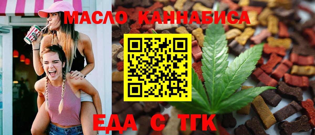 Canna-Cookies конопля  Вход с VPN  Южноуральск 