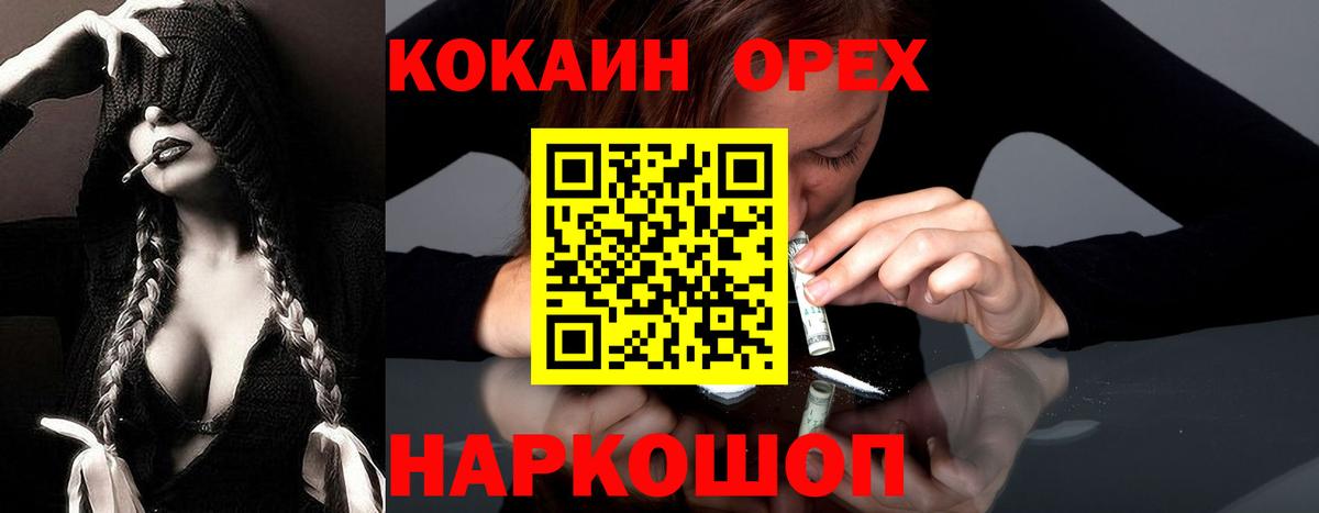 Кокаин Перу Южноуральск