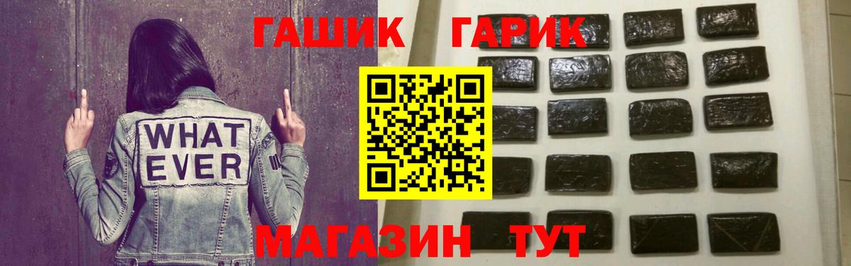 ГАШИШ  ГАШ хэш  купить   ГАШИШ Premium  Южноуральск  Вход с VPN 