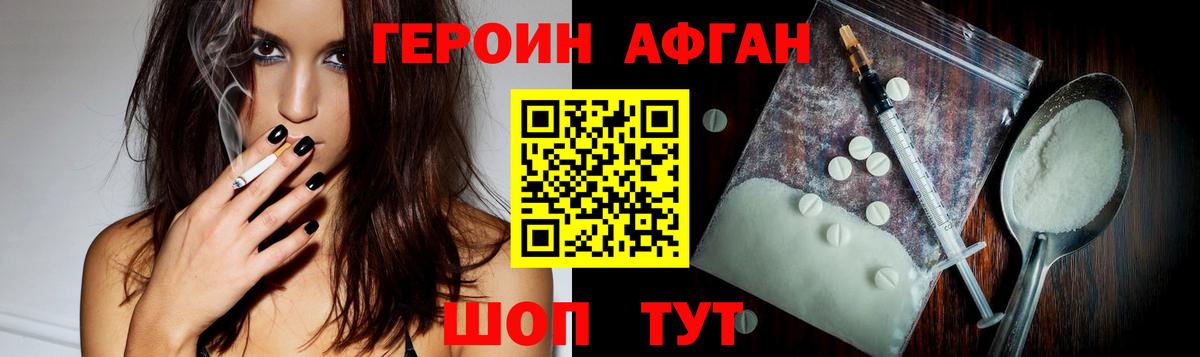 ГЕРОИН хмурый  Героин  Южноуральск  Вход с VPN 