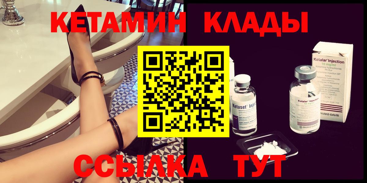 КЕТАМИН VHQ  КЕТАМИН ketamine  Южноуральск  Вход с VPN 