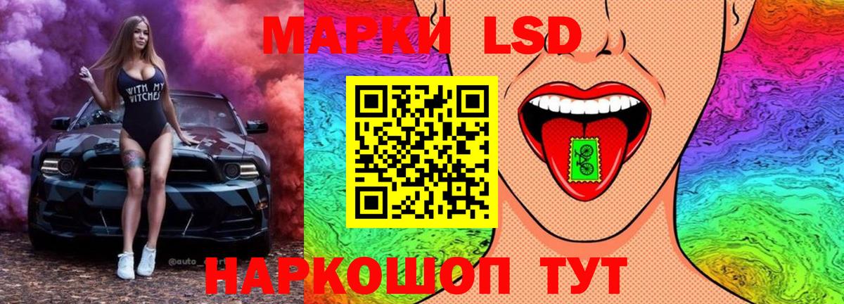 LSD-25 экстази ecstasy Южноуральск