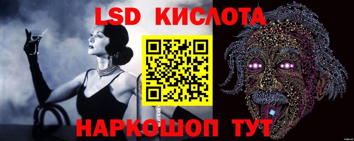 Южноуральск  Лсд 25 экстази кислота  ЛСД экстази кислота  Вход с VPN 