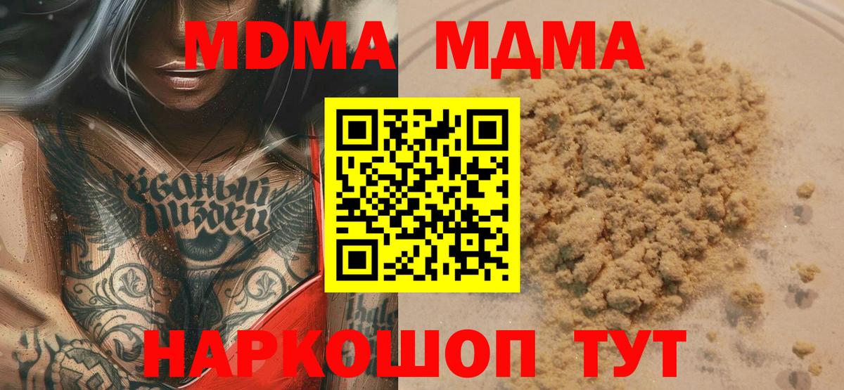 MDMA crystal Южноуральск