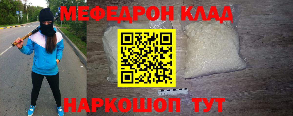 МЕФ Южноуральск
