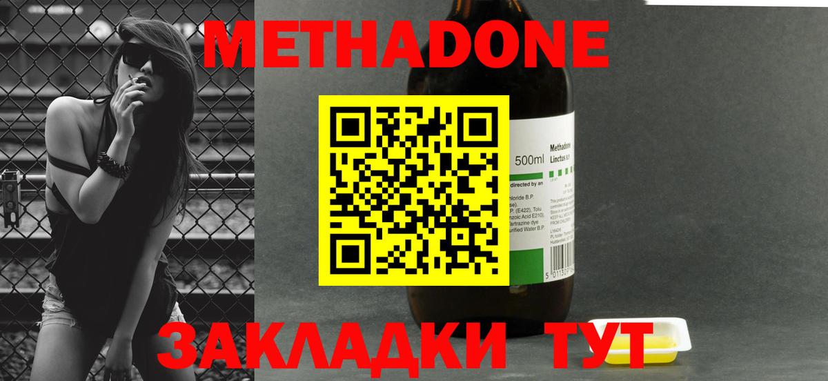 Южноуральск  Метадон methadone  MEGA как зайти  Вход с VPN  МЕТАДОН кристалл 