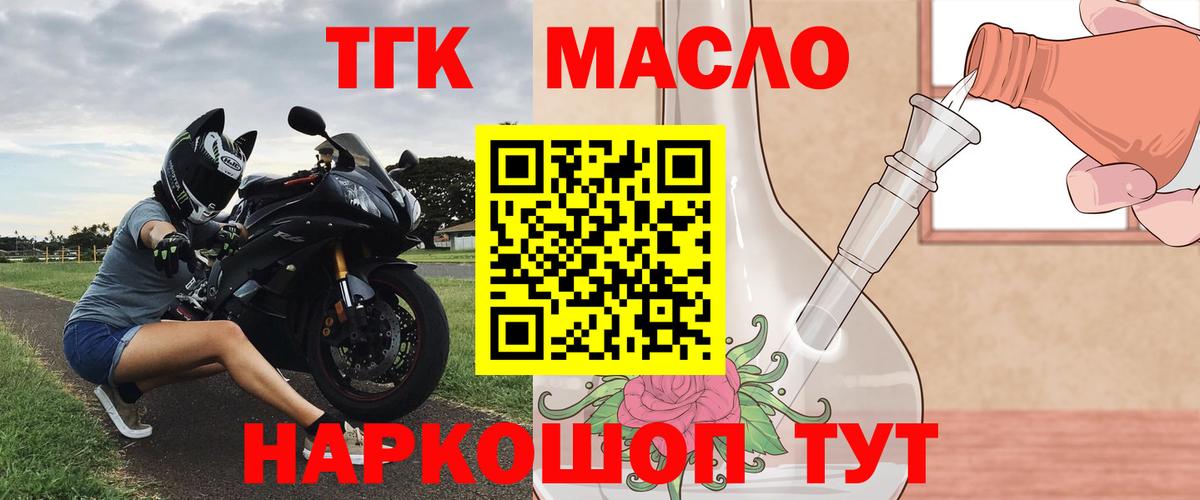 ТГК вейп с тгк Южноуральск